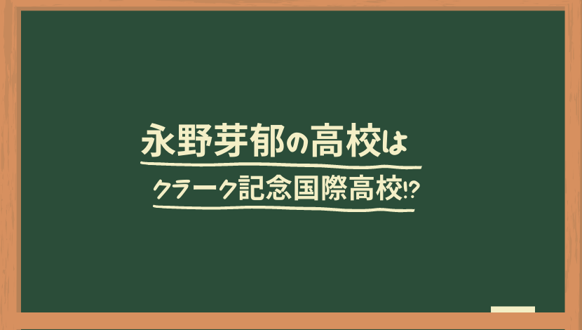 クラーク高校 福岡 偏差値 クラーク高校 福岡 偏差値 Gambarsaewqr