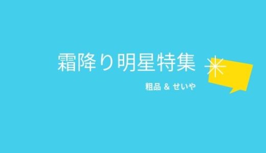 天竺鼠川原克己がなすびのかぶりものを被る理由は 購入方法も調査 まるっこのまるっとブログ